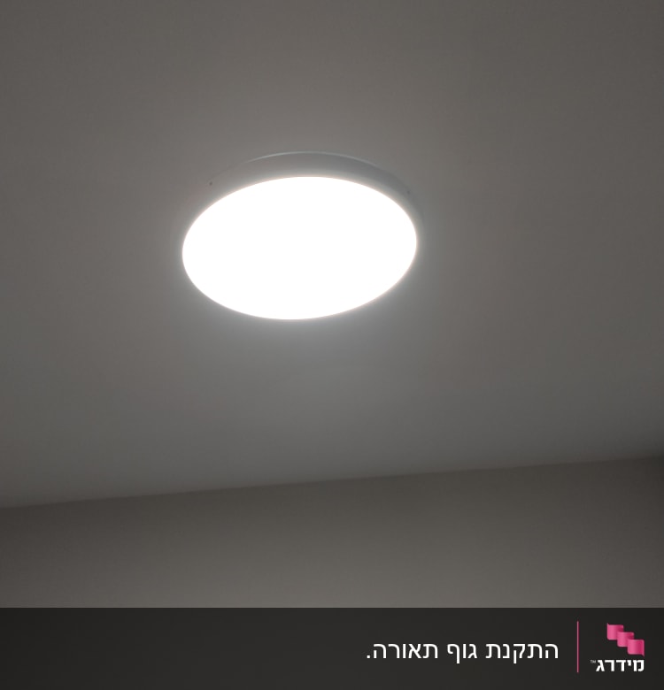 תאורה עגולה מותקנת בתקרה